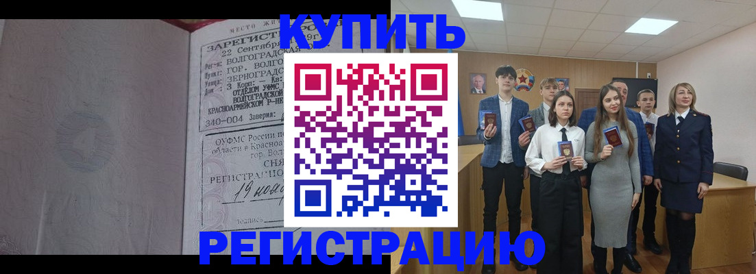 временная регистрация для школы в Новотроицке